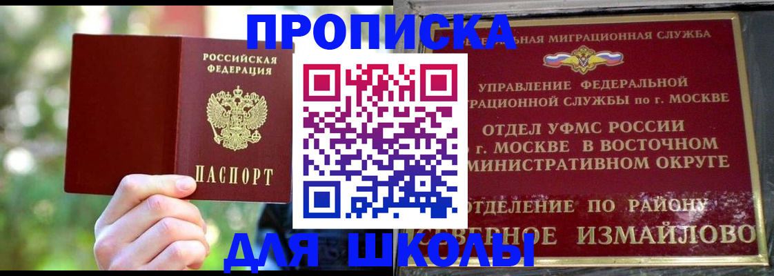 временная регистрация купить в Бурятии